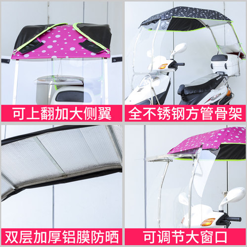 电动车不锈钢雨棚蓬电瓶车骑跨摩托车通用折叠型遮雨篷新款遮阳伞 - 图1