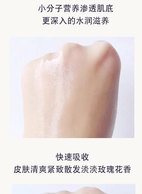 金川秀玫瑰丝滑乳液改善暗黄粗糙