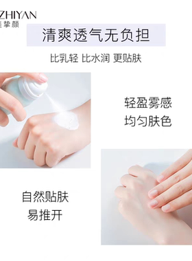 正品美挚颜隔离防护喷雾一抹白