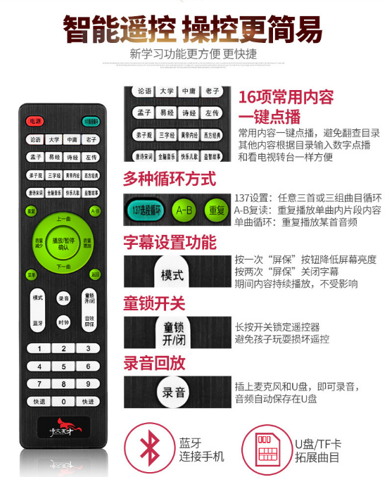 博闻天才B300国学机A100遥控器A80遥控板A90 博文天才A30 - 图0