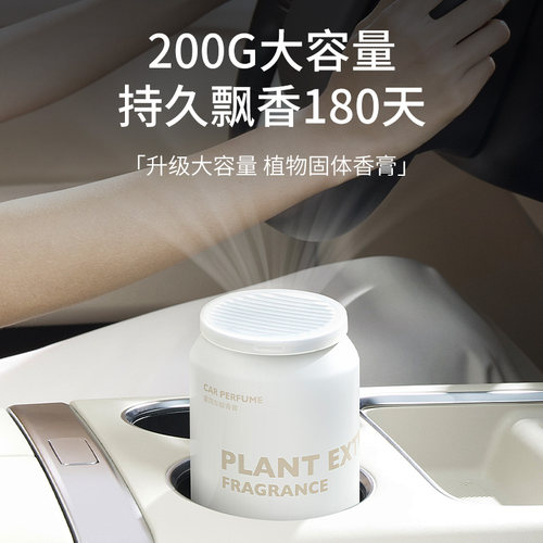 薄荷味车载香膏固体汽车内香薰2026新款持久留香清凉男士高级淡香 - 图3