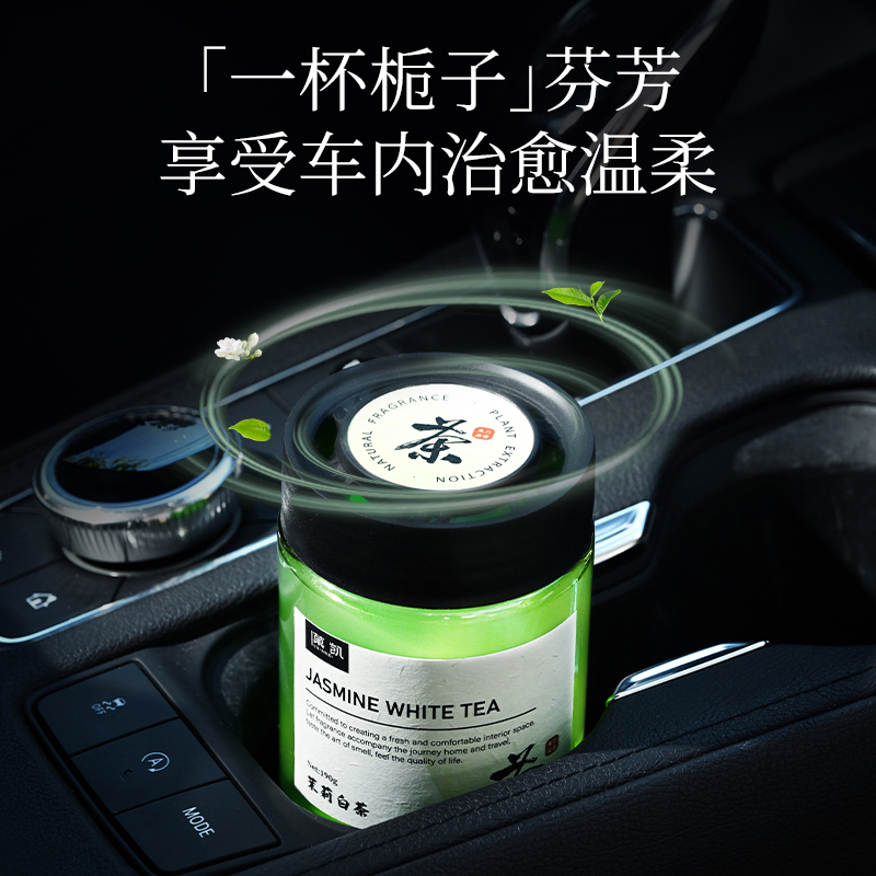 菓凯栀子花茶香车载香薰2025新款汽车香水车用固体香膏车内淡香氛