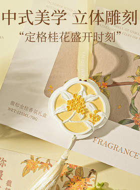 无火香薰礼盒伴手生日礼物