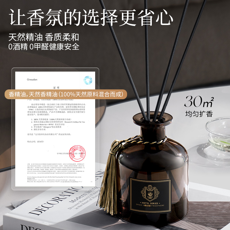 希尔顿酒店香薰室内持久家用高级卧室香水五星级专用同款精油香氛 - 图3