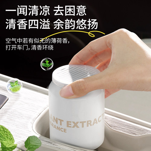 薄荷味车载香膏固体汽车内香薰2026新款持久留香清凉男士高级淡香 - 图1