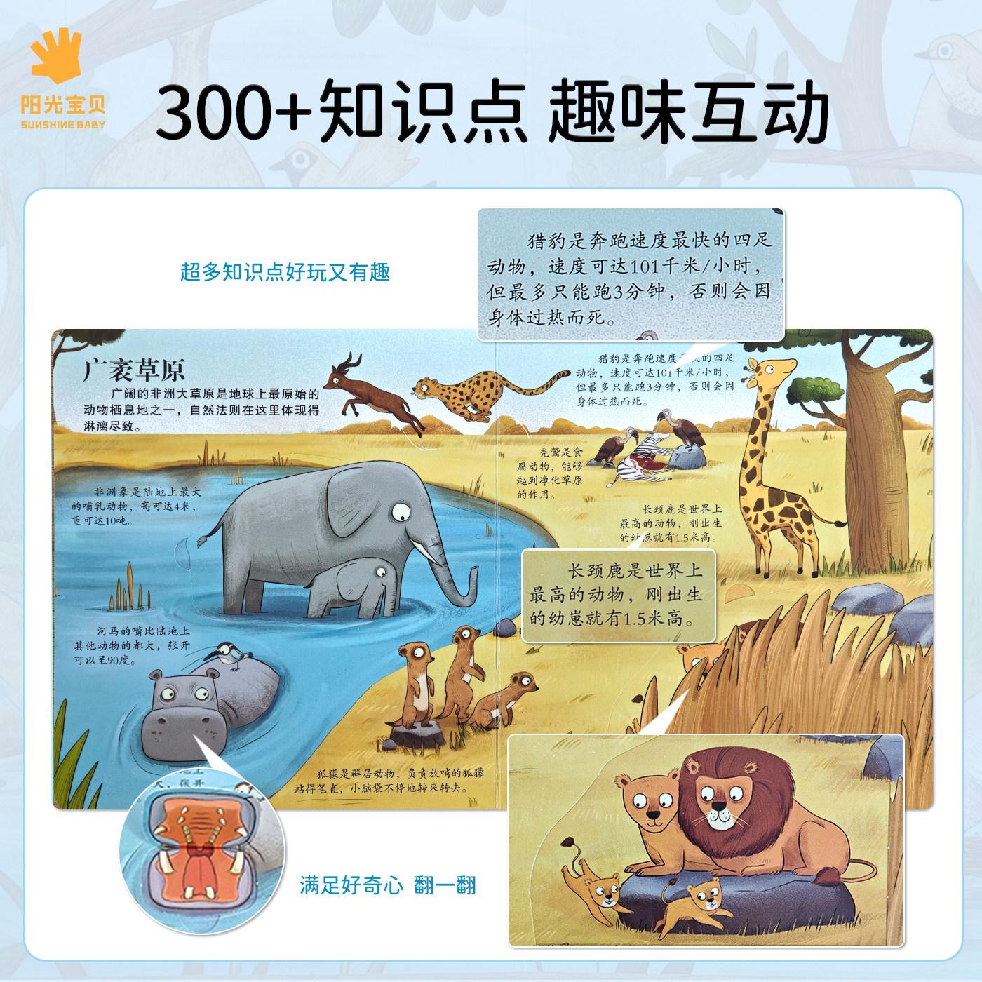 阳光宝贝儿童立体书3d翻翻书 宝宝益智立体绘本0-1-2-3-6岁 一岁硬壳绘本早教书婴幼儿故事启蒙认知交通工具机关书洞洞书籍