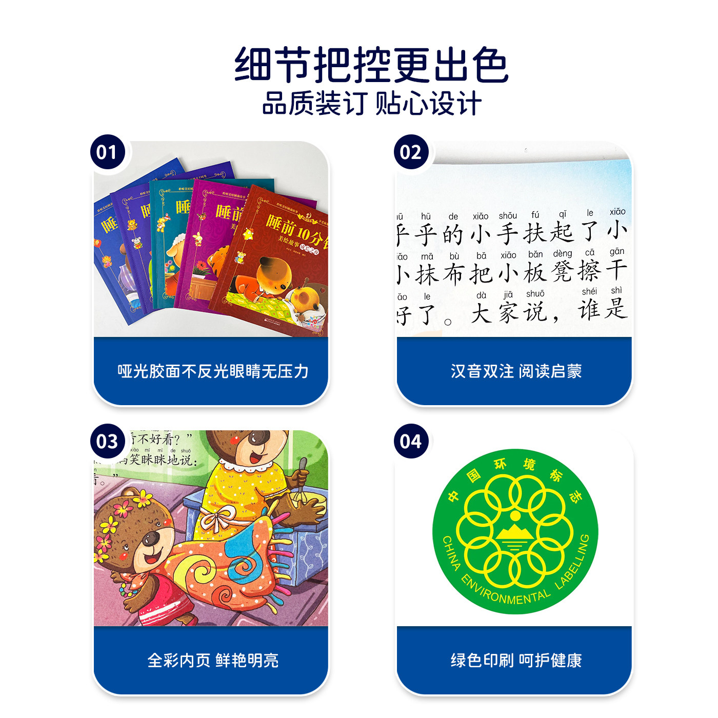 阳光宝贝儿童故事书 全套6册宝宝1-6岁早教书365夜睡前故事寓言大全幼儿园启蒙阅读绘本0-1一3 2到3岁以上两岁三岁婴幼儿书籍读物