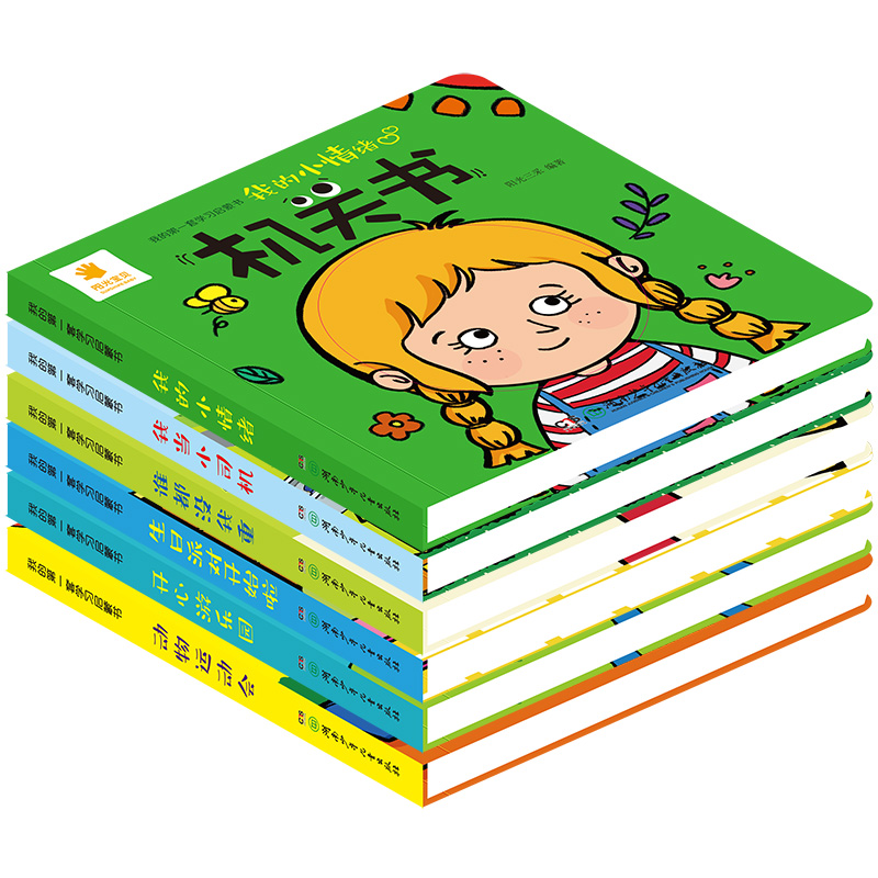 阳光宝贝机关书6册 0-1-2-3岁一岁半宝宝早教书手指推拉书撕不烂洞洞书益智翻翻书婴幼儿启蒙认知拉拉书立体玩具书触摸书儿童绘本-图3