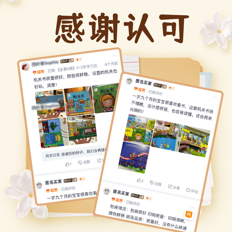 阳光宝贝儿童宝宝绘本机关书启蒙早教书趣味益智手指推拉书0-3岁全套系列游戏书撕不烂翻翻书婴幼儿认知玩具书3D立体1岁2岁3岁故事