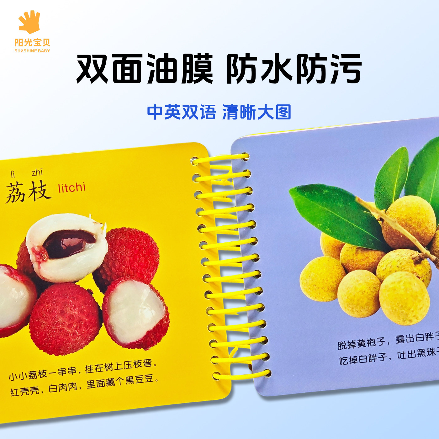 阳光宝贝儿童启蒙早教书籍宝宝撕不烂翻翻乐大卡片系列全套10册故事读物0-3岁1岁2岁认字绘本看图识物认知益智婴幼儿书