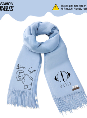 夜鹿yorushika周边nico唱见n-buna围巾ヨルシカsuis男女冬围脖