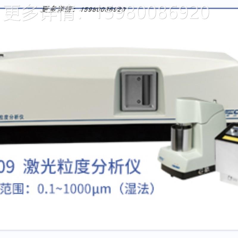 谈价-欧美克激光粒度分析仪L/Tops-izer/DP-/NS-/IPSP/PT-/RC-全 - 图2