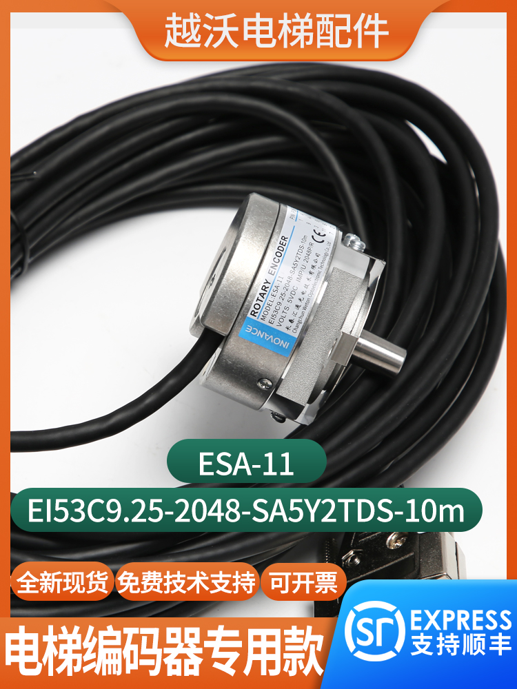 畅销百万-电梯专用编器EIY53C9.25-2048-0SA52TDS-1码m适用蒂森主 - 图2