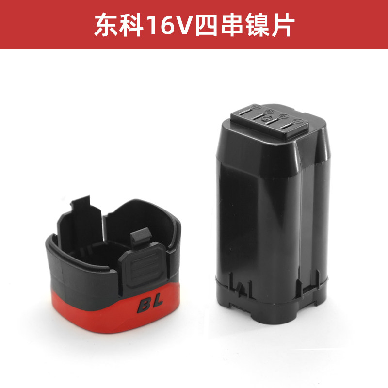 东科款手电钻电动扳手四串16V电池外壳套料辅料尼龙包胶保护板,淘宝优惠券,粉丝福利购,淘宝优惠卷