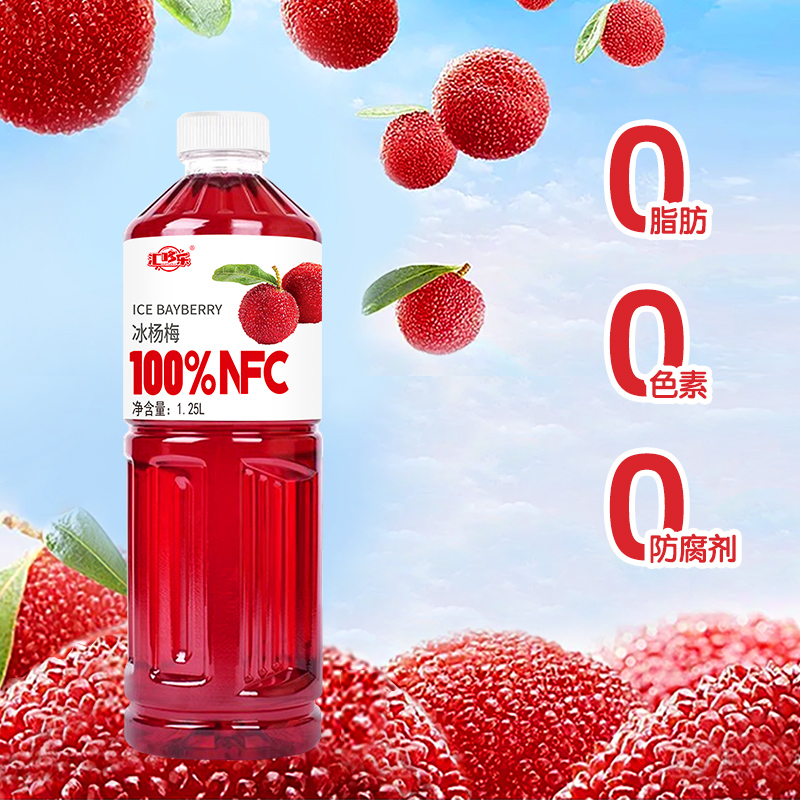 100%NFC冰杨梅汁1.25升大瓶装无添加色素防腐剂nfc100果汁一整箱 - 图3