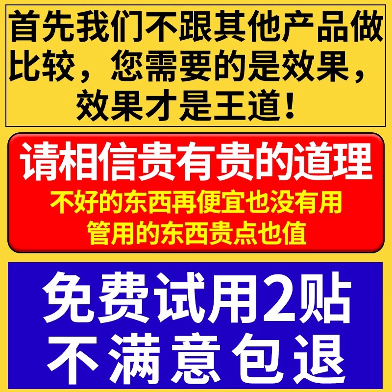 【专攻足底疼】足跟痛专用贴膏脚后跟疼痛走路脚底板韧带拉伤神器 - 图3