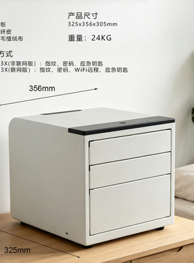 首饰收纳盒保险柜家用密码保险箱