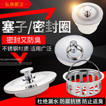 Bathtub plug pool Piscé sink DRAINER LID SEALED PLUG HEAD BLOCKED STAINLESS STEEL FILTER SCREEN LIFT BASKET