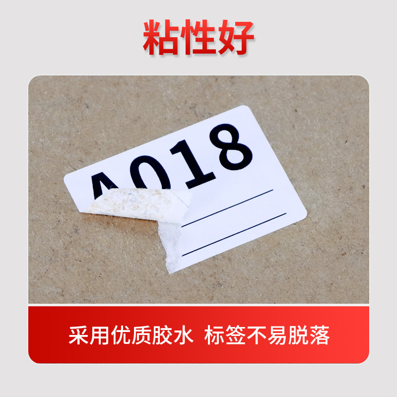 直播标签贴纸直播间带货专用可变数字编号淘宝抖音快手序列号扣号二维码贴纸主播手写备注价格字母不干胶定制 - 图1