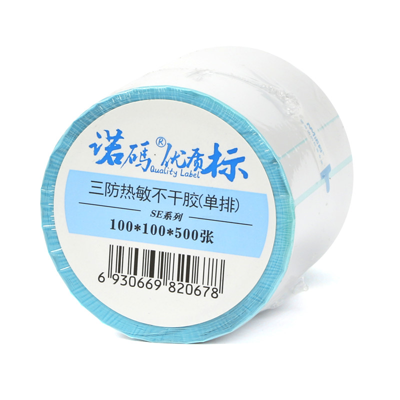 不干胶标签彩色条码打印机贴纸卷吊牌价格防水贴超市电子秤称 100 80 70 60 50 40 30 邮宝热敏纸 E 诺码空白三防 不干胶标签彩色条码打印机贴纸卷吊牌价格防水贴超市电子秤称 100 80 70 60 50 40 30 邮宝热敏纸 E 诺码空白三防