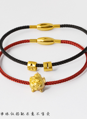 转运珠防水钢丝手绳适用于周家的黄金本命年编织红绳皮绳手链女男