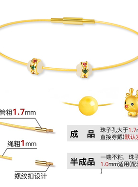 细款防水钢丝手绳可穿小孔转运珠