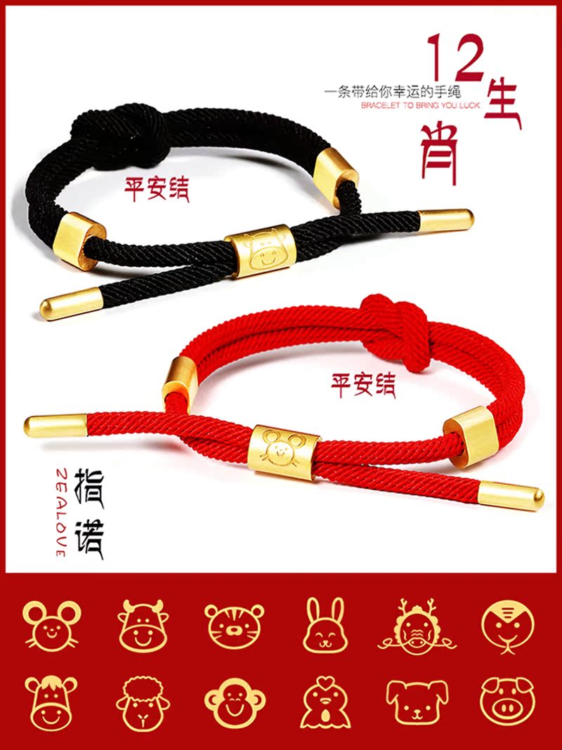十二 生肖情侣手绳新年鼠年小众设计小狮子编织红绳皮绳手链男女 12 十二 生肖情侣手绳新年鼠年小众设计小狮子编织红绳皮绳手链男女 12