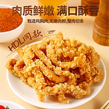 两大袋足足800g！夏星黄金小酥肉[4元优惠券]-寻折猪