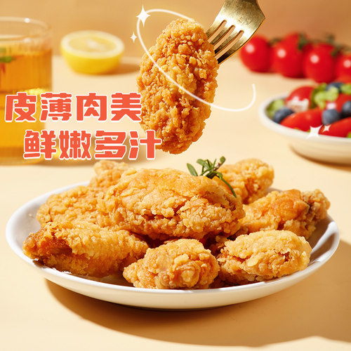 夏星脆皮炸鸡翅中裹粉烤鸡翅翅根空气炸锅油炸小吃半成品冷冻食材 - 图3
