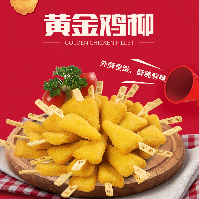 夏星油炸串串小吃半成品冷凍雞塊雞柳燒烤商用骨肉相連炸串里脊肉_夏星食品旗艦店_水產肉類/新鮮蔬果/熟食