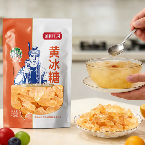 云南老黄冰糖甘蔗糖多晶碎小粒冰糖块黄糖手工泡茶泡酒商用批发 - 图1