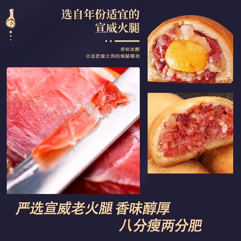 潘祥记云腿月饼宣威火腿大白饼云南特产酥皮滇式小饼中秋节送礼 - 图0