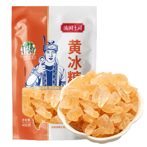 云南老黄冰糖甘蔗糖多晶碎小粒冰糖块黄糖手工泡茶泡酒商用批发 - 图3