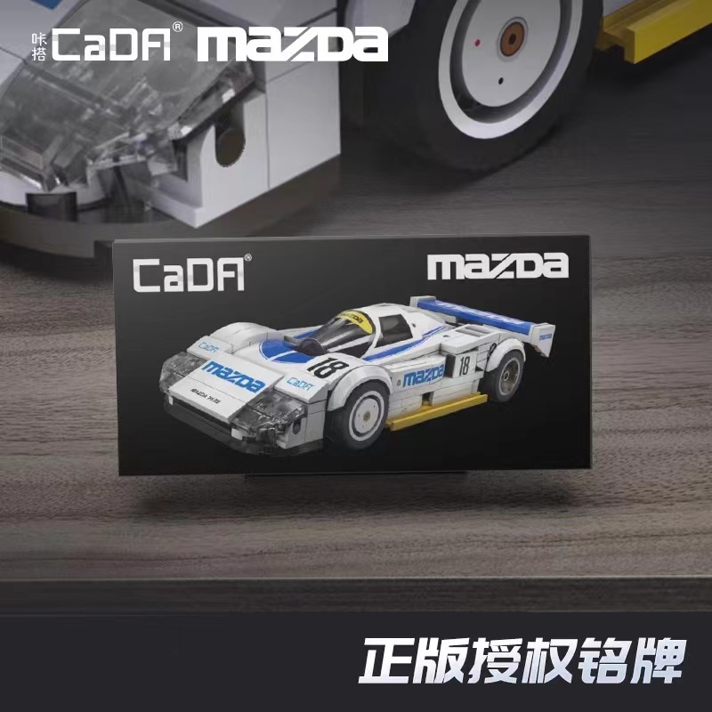 双鹰cada咔搭马自达787b耐力赛车跑车拼装积木模型男孩玩具小礼物 - 图2