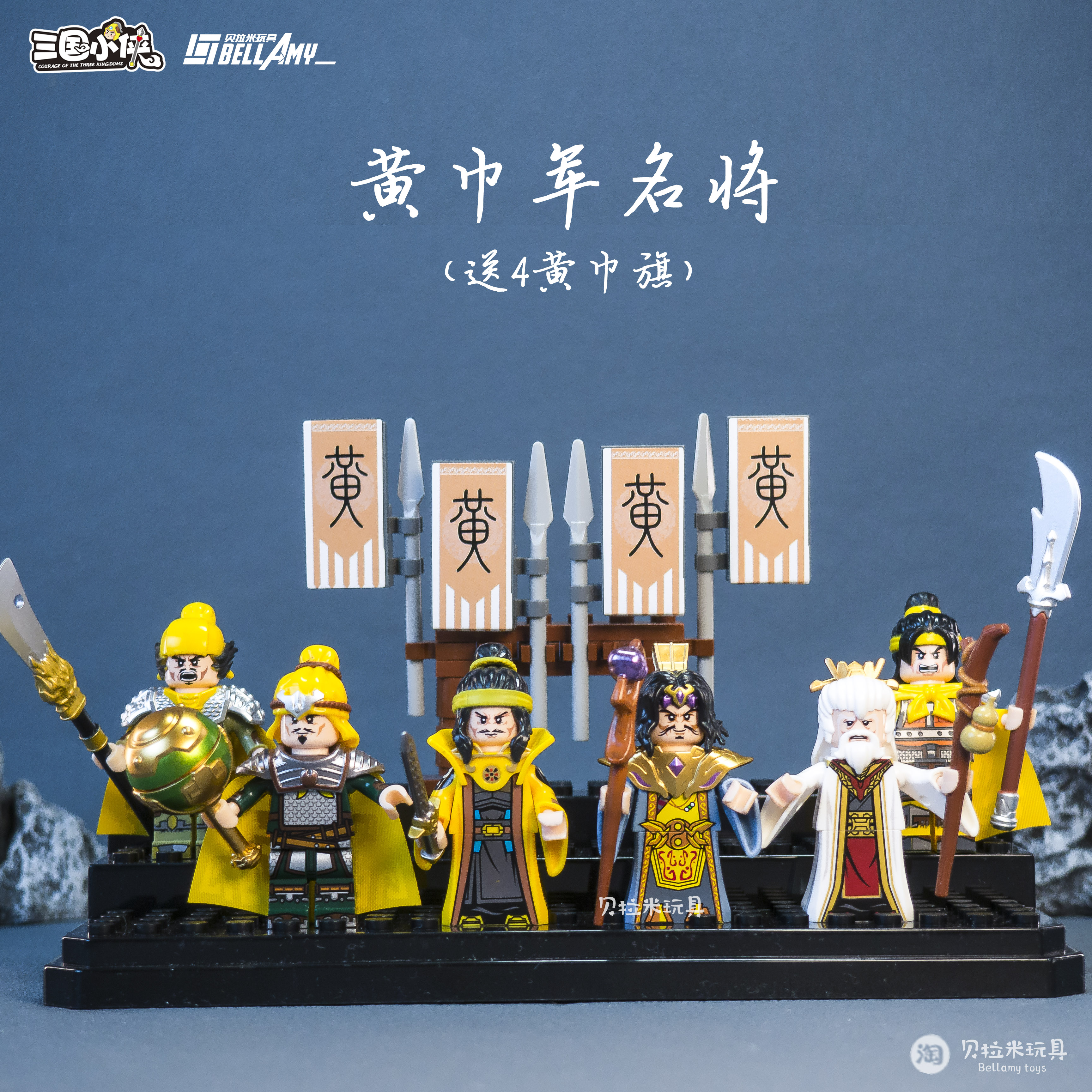 迪库三国小侠黄巾军张角张宝张梁张曼成南华老仙积木人仔拼装玩具-图0