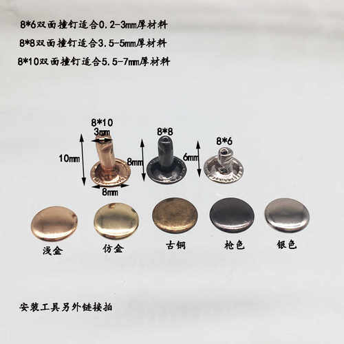 双面平头铆钉DIY箱包配件包包凉鞋钉子皮具五金子母扣装饰圆撞钉 - 图1
