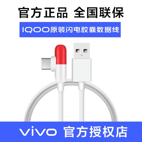 Vivo iqoo Original Skin Flash 涫 Line 8G/12G 姹 姹 鎀 ype-c 44W Flash 湎
