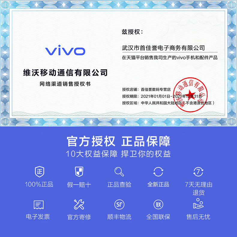 vivo s10pro全新5g新款vivo手机 首佳誉数码手机