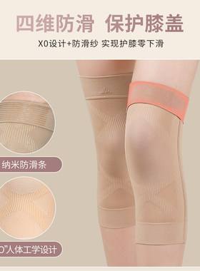 护膝盖女士关节薄款夏季保暖中老年人寒腿防寒防滑护膝