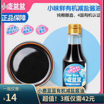 (2 bottles) small deer blue and blue organic soy sauce seasoned with a small taste of fresh soy sauce 150ml