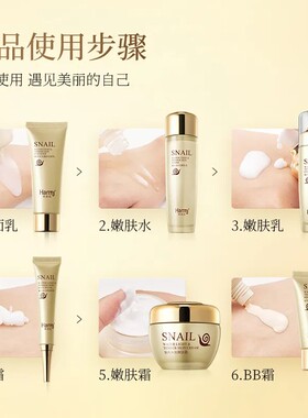 水光嫩肤六件套补水保湿