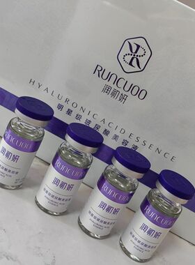 润初妍玻尿酸安瓶原液美容液密集补水深度保湿修护水润一盒4支