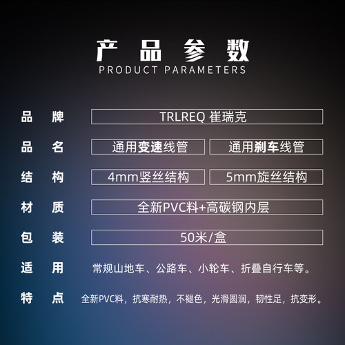 TRLREQ山地车注油线管公路车刹车变速线管外管自行车单车配件彩色 - 图0