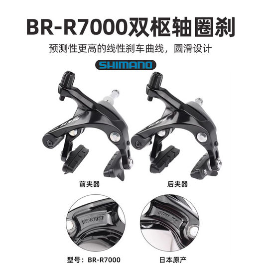 Комплект шоссейного велосипеда Shimano R7000 105 11/22