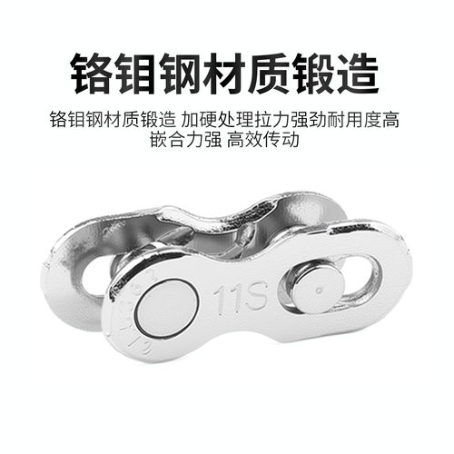 自行车铬钼钢魔术扣678/9/10/11速链条扣 山地公路自行车快拆扣 - 图0