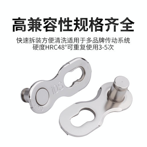 自行车铬钼钢魔术扣678/9/10/11速链条扣 山地公路自行车快拆扣 - 图1