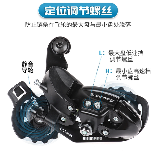 Задний переключатель Shimano 78/9/10 скоростей ty300