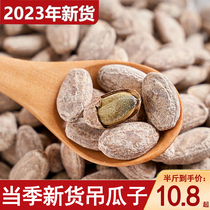 2023 new goods hanging melon seeds 250g 500g cream original flavor pretzels Salt Melon fried stock Zero food New Year goods Long Xingt production
