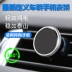 Changan CS15CS35CS75CS55 ổ cắm từ ô tô chuyên dụng GPS định vị xe điện thoại - Phụ kiện điện thoại trong ô tô