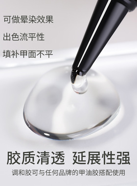 万能调和胶晕染甲油胶颜色稀释